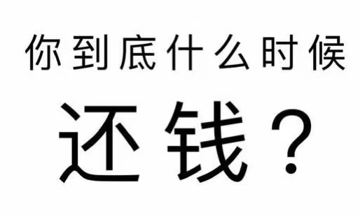 裕民县工程款催收